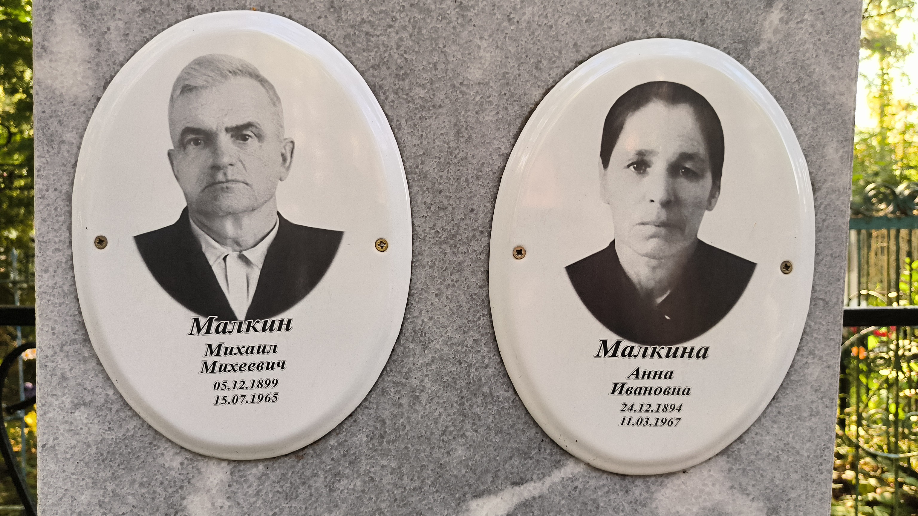 Малкин Александр Михайлович