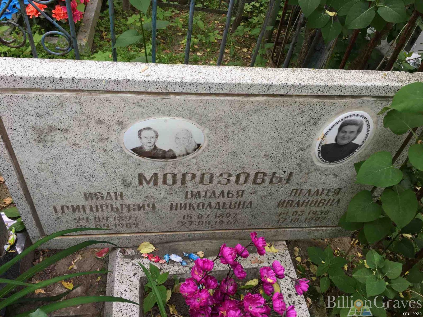 Морозова Наталья Николаевна