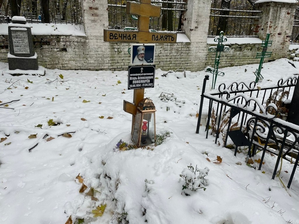 Пономарев Игорь Алексеевич
