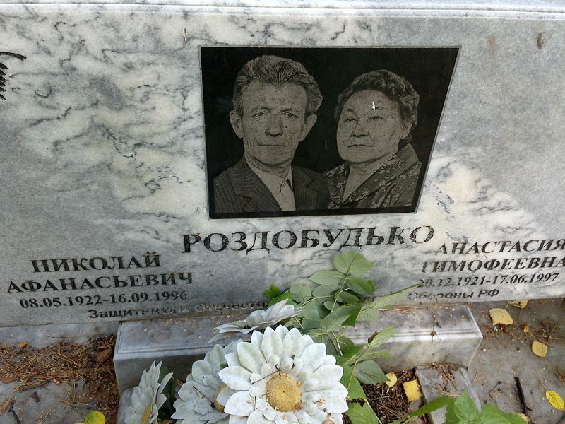 Роздобудько
