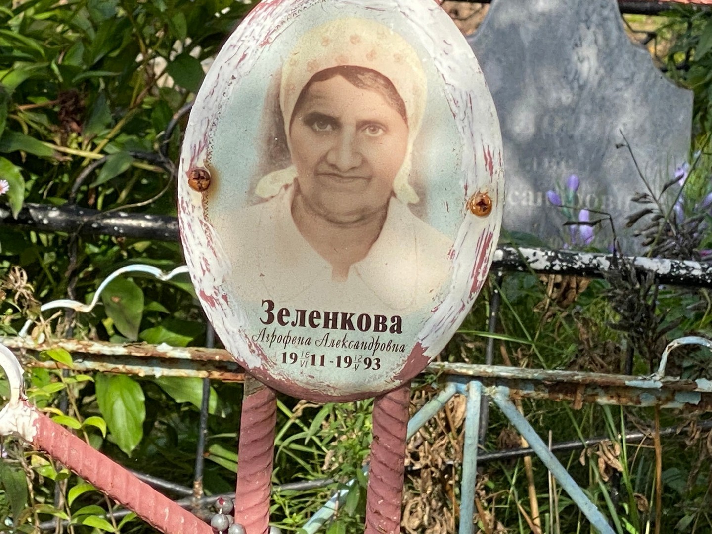Агрофена Зеленкова Александровна