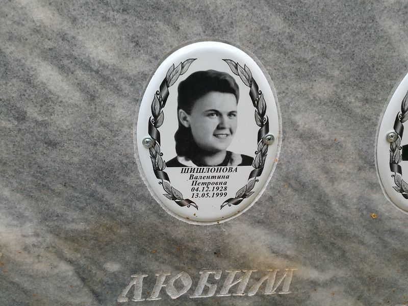 Шишлонова