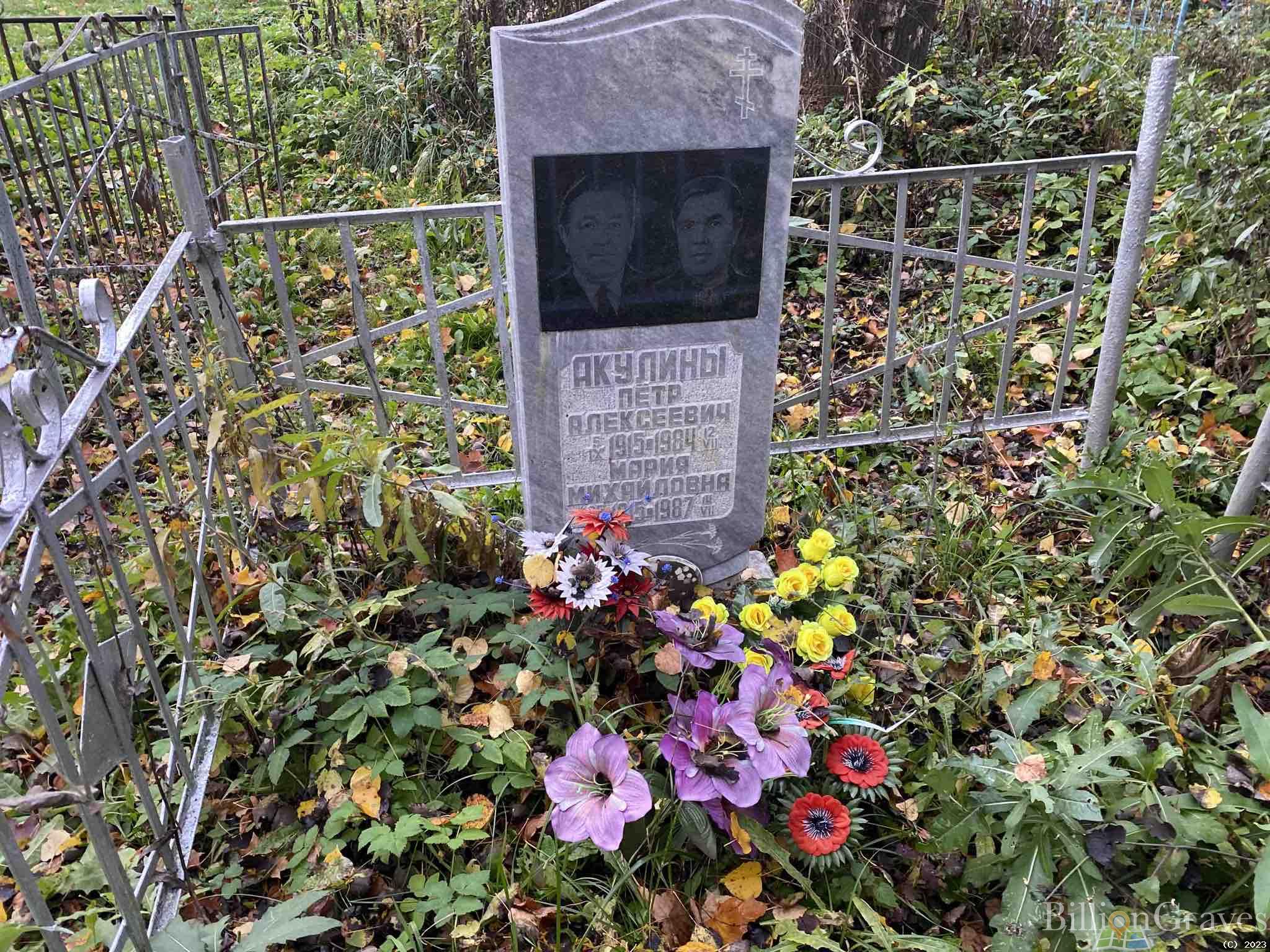Акулин Петр Алексеевич