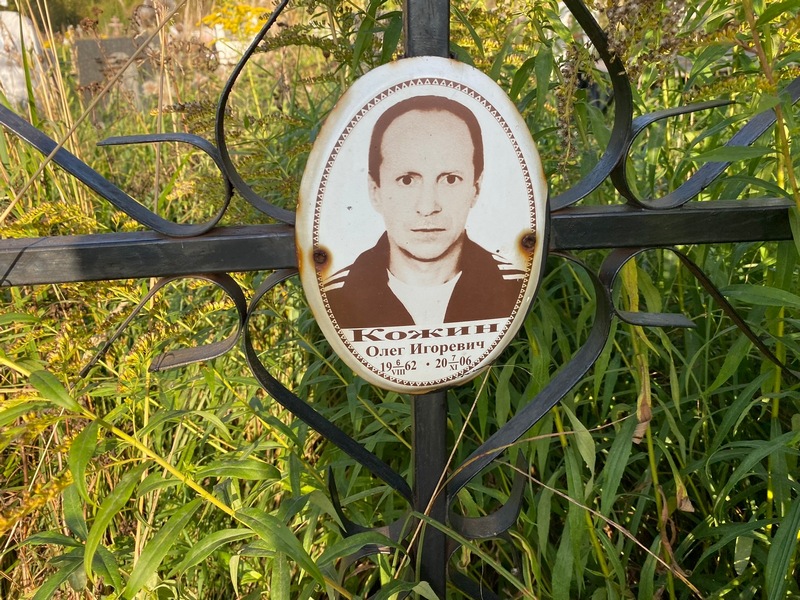 Кожин