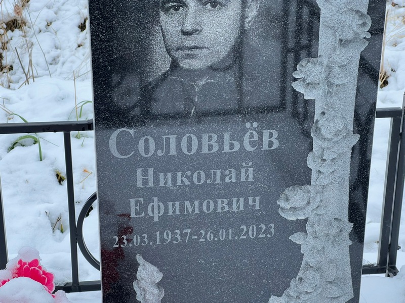 Соловьев