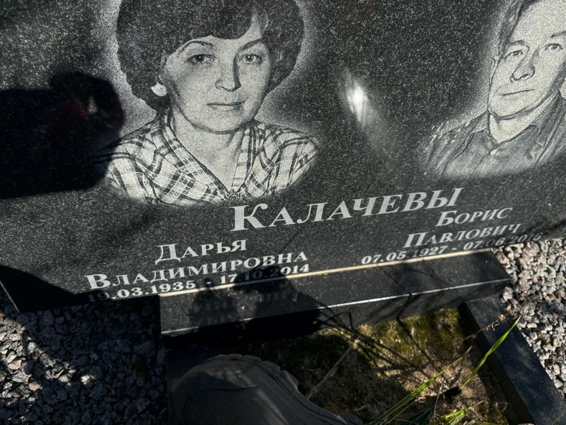 Калачева