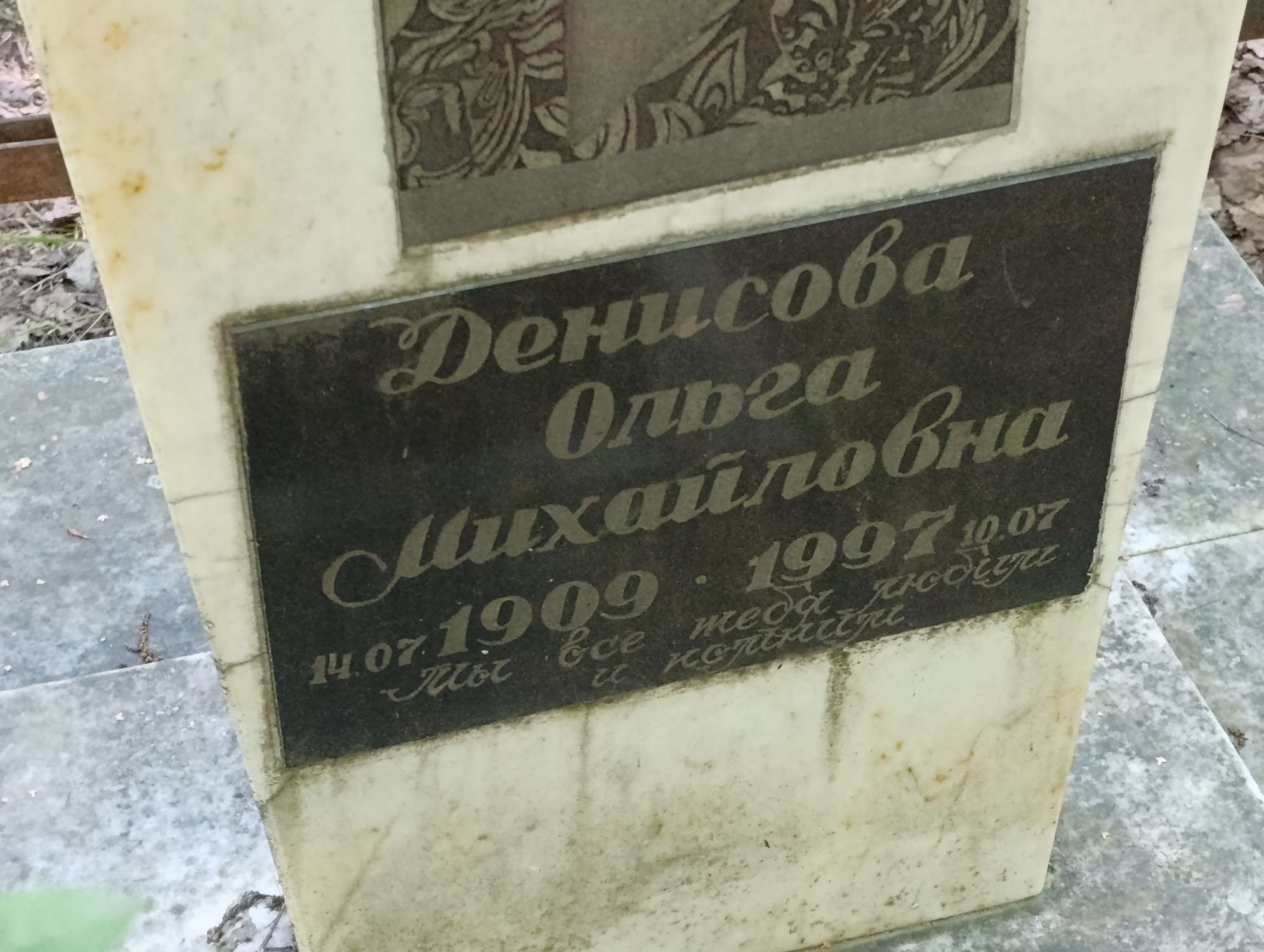 Денисова Ольга Михайловна