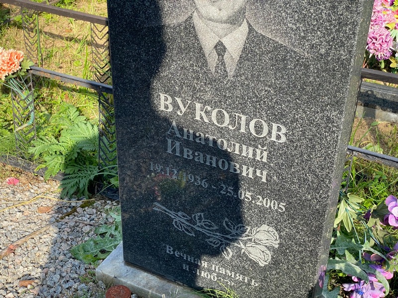 Вуколов