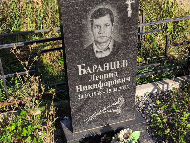 Баранцев