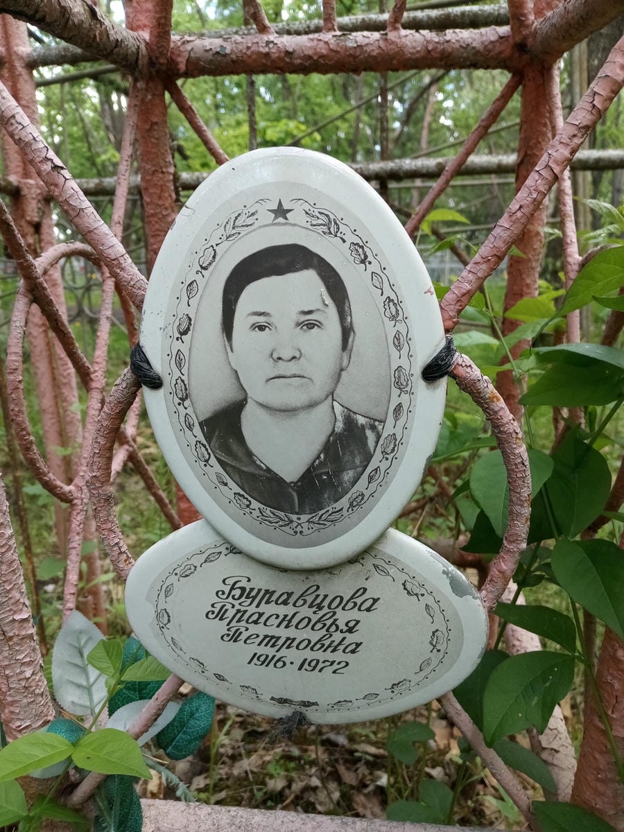 Буравцова Прасковья Петровна