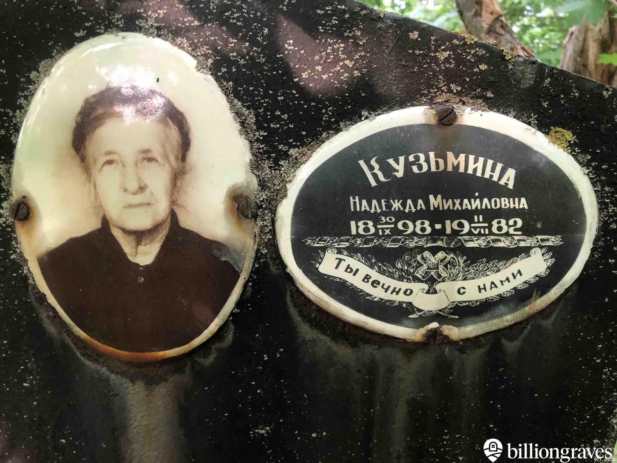 Кузьмина Надежда Михайловна