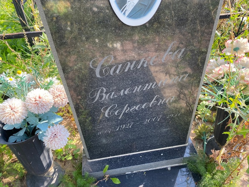Санкова
