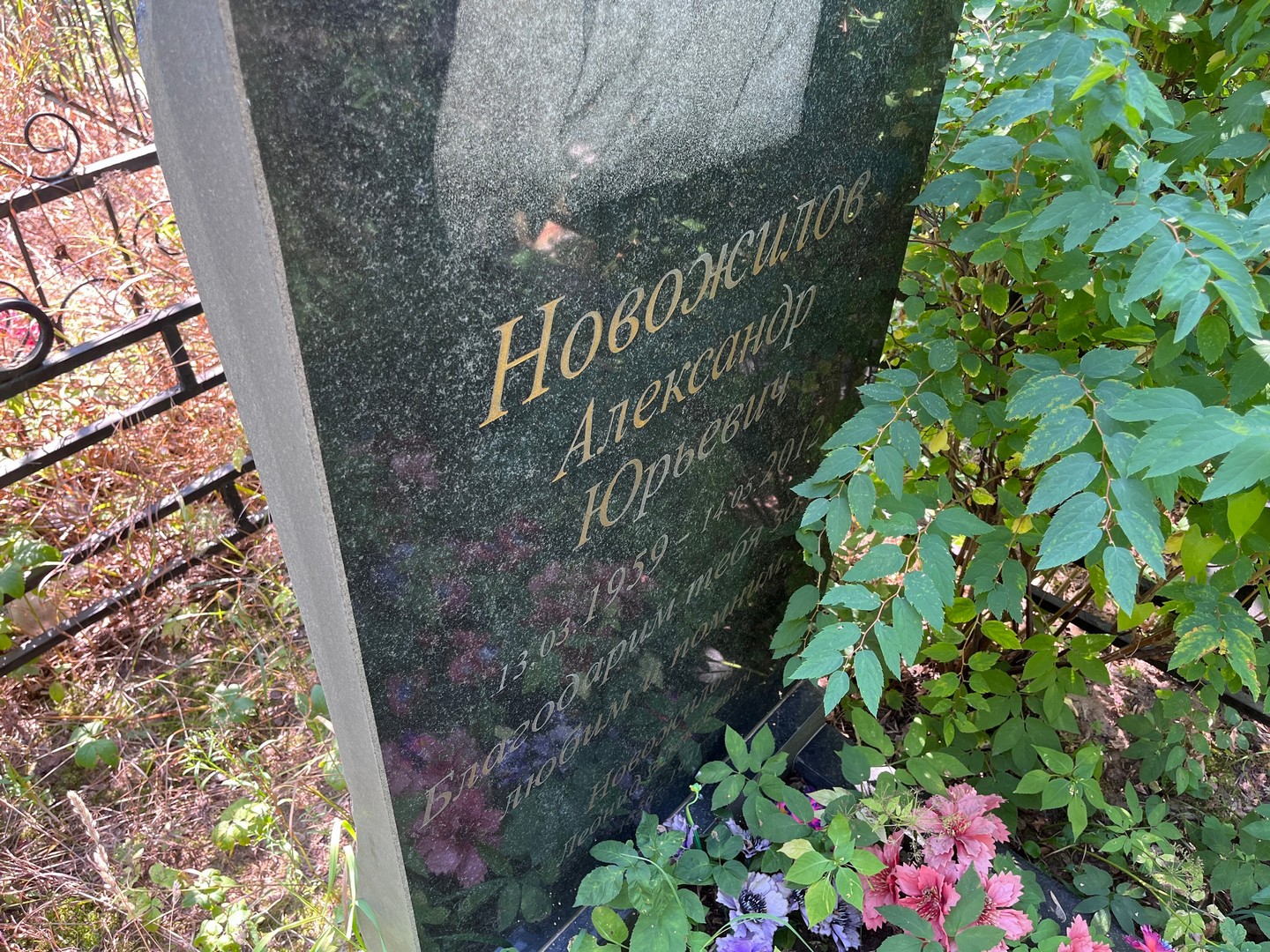Новожилов