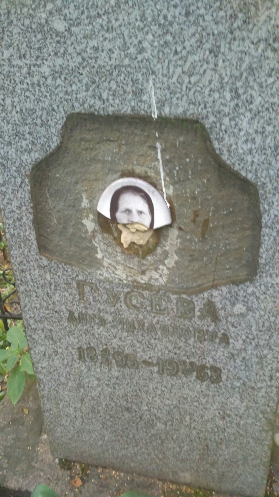 Гусева Анна Михайловна