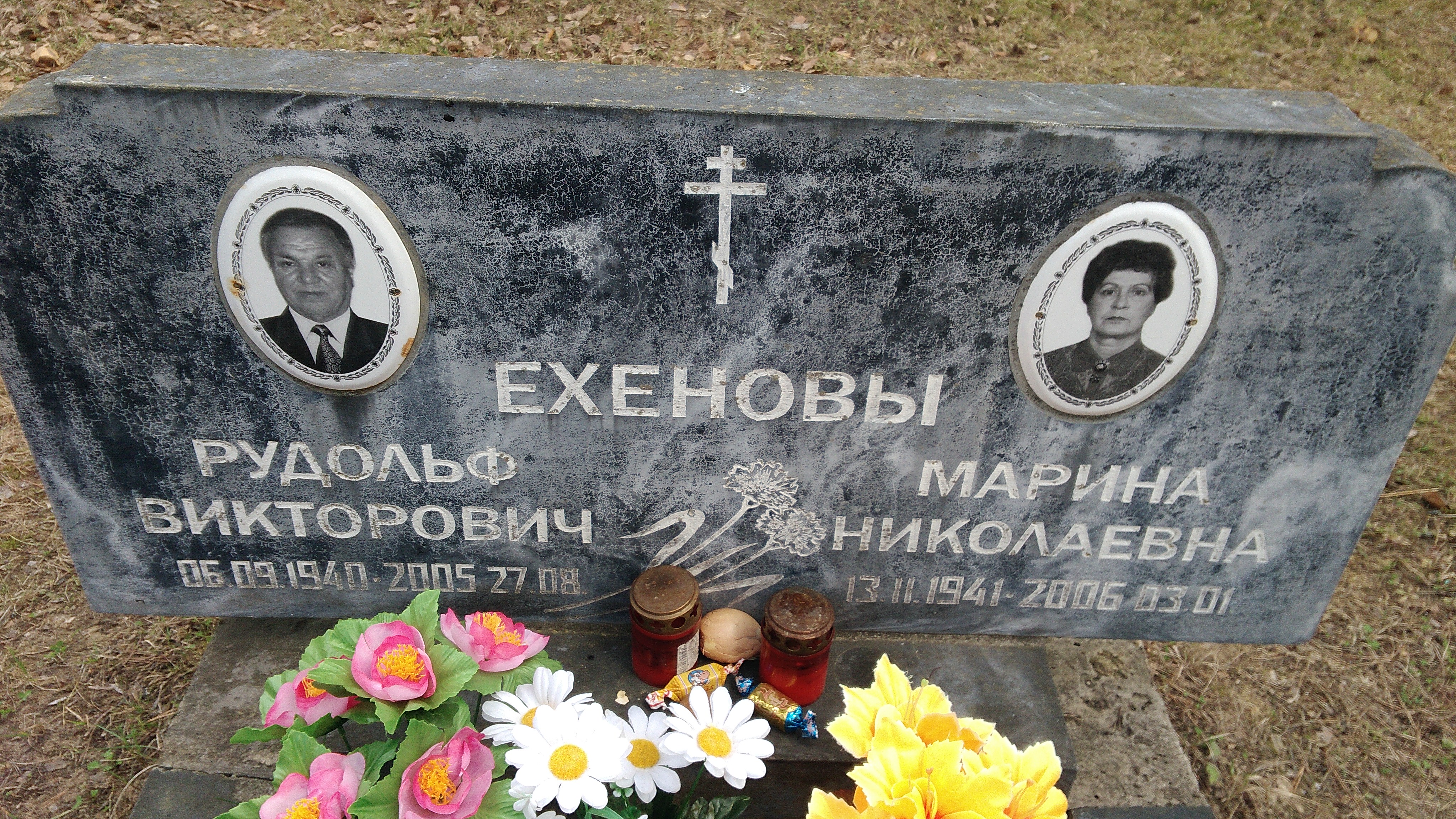 Ехенова Марина Николаевна