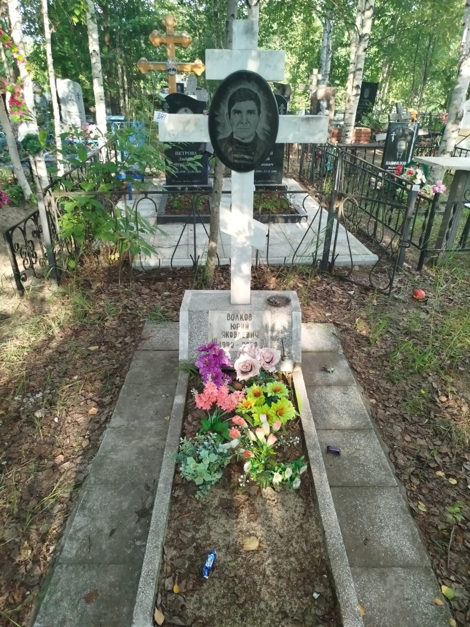 Волков Юрий Яковлевич