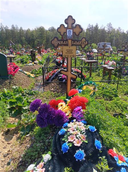 Евтифеев Николай Рихардович