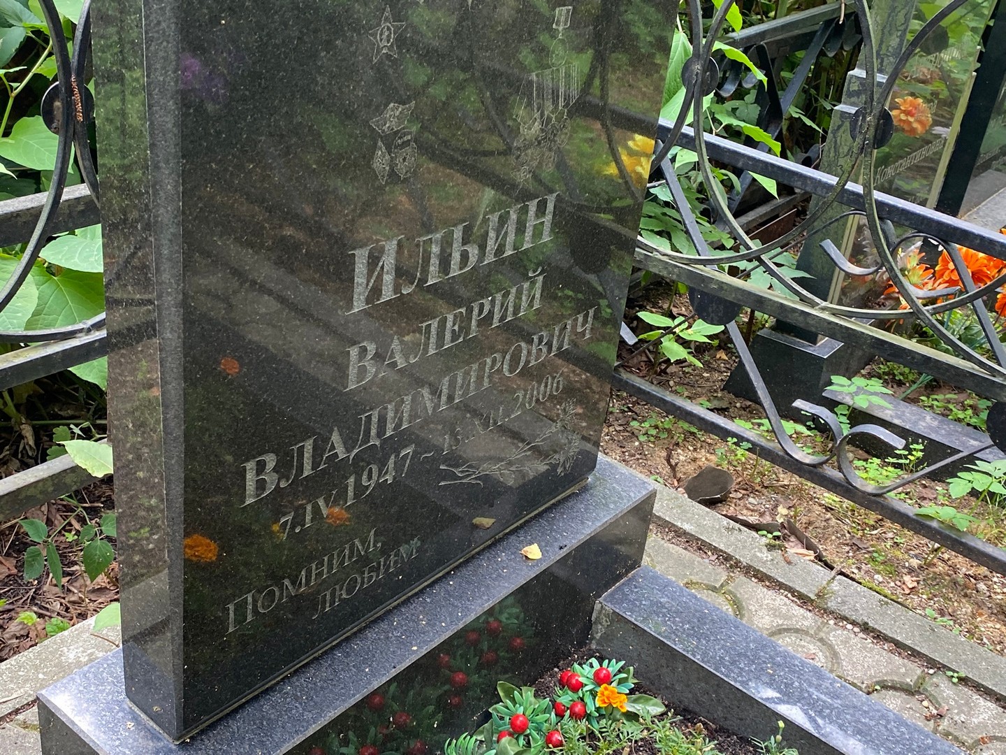 Ильин