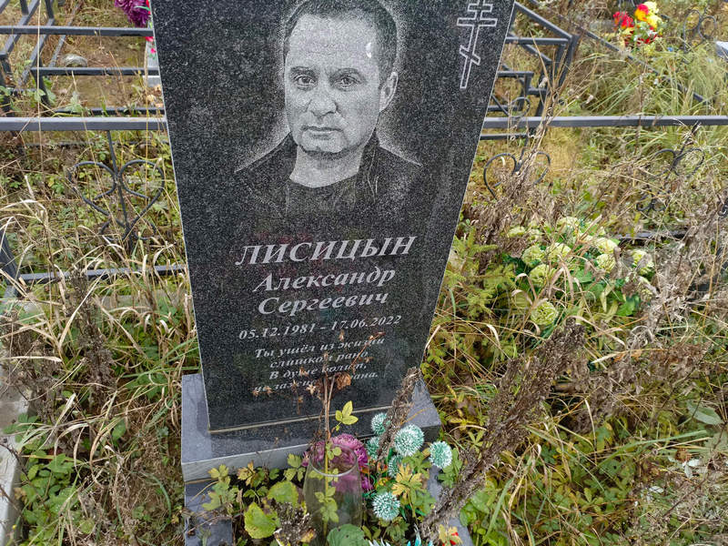 Лисицын
