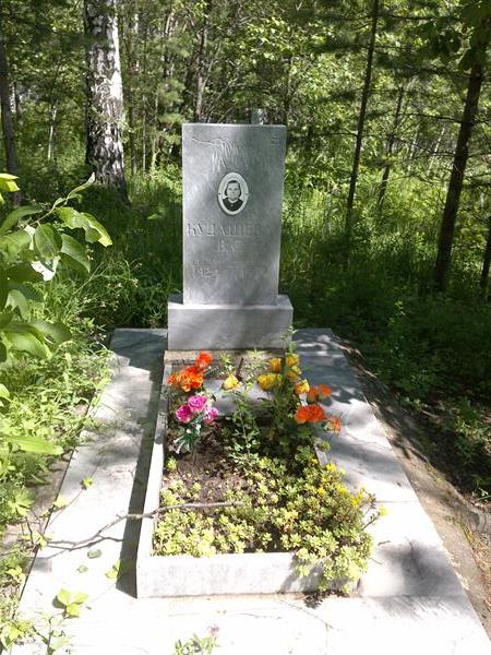 Кудашева В. С.