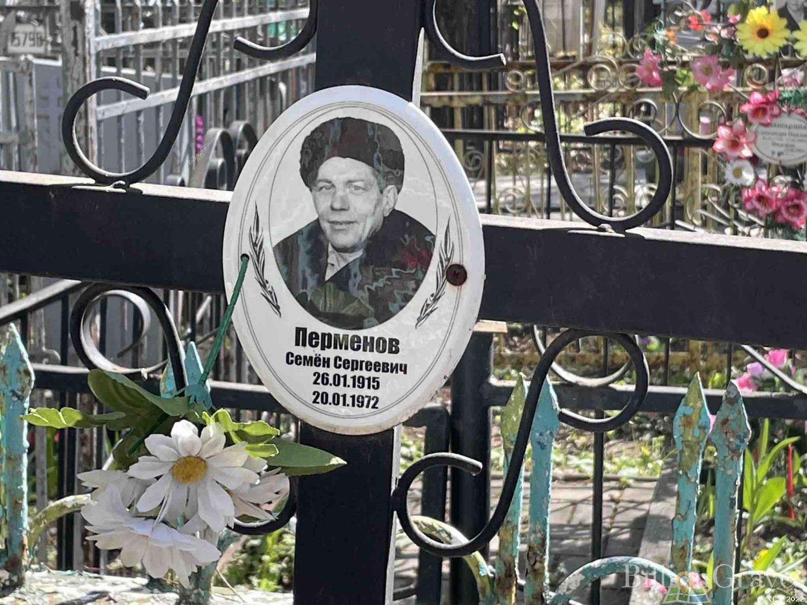 Перменов Семен Сергеевич