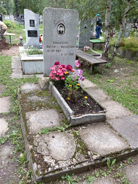 Кондратюк Виктор Алексеевич