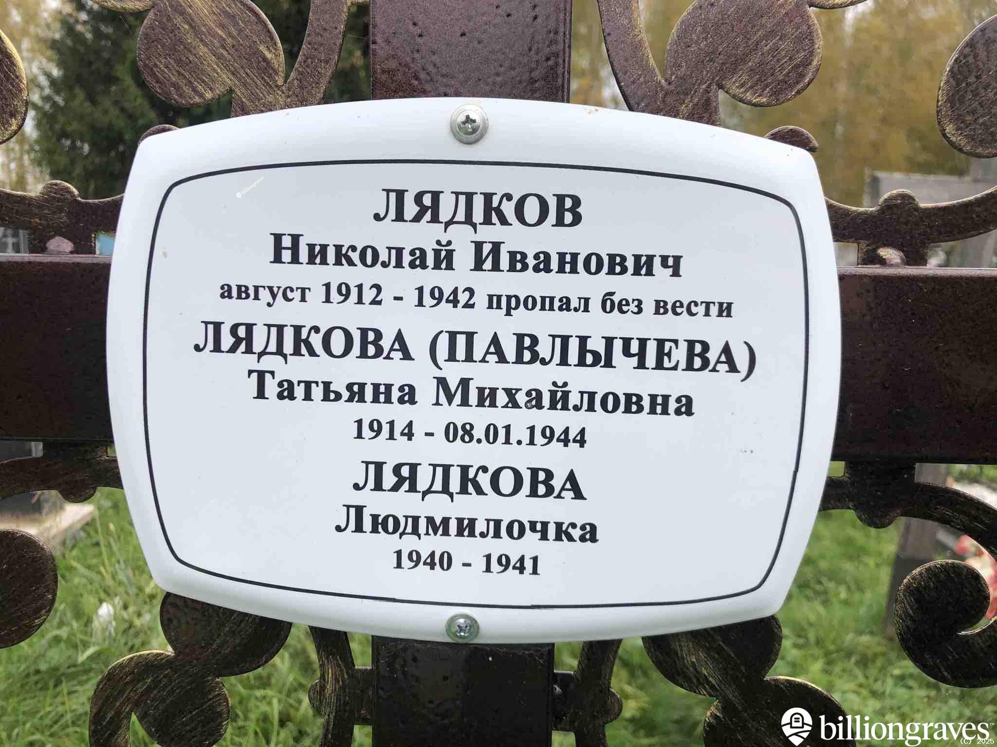 Смирнов Александр Фëдорович