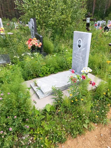 Белолугов Михаил Витальевич