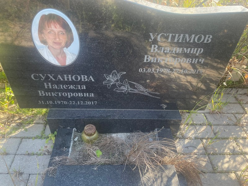 Суханова