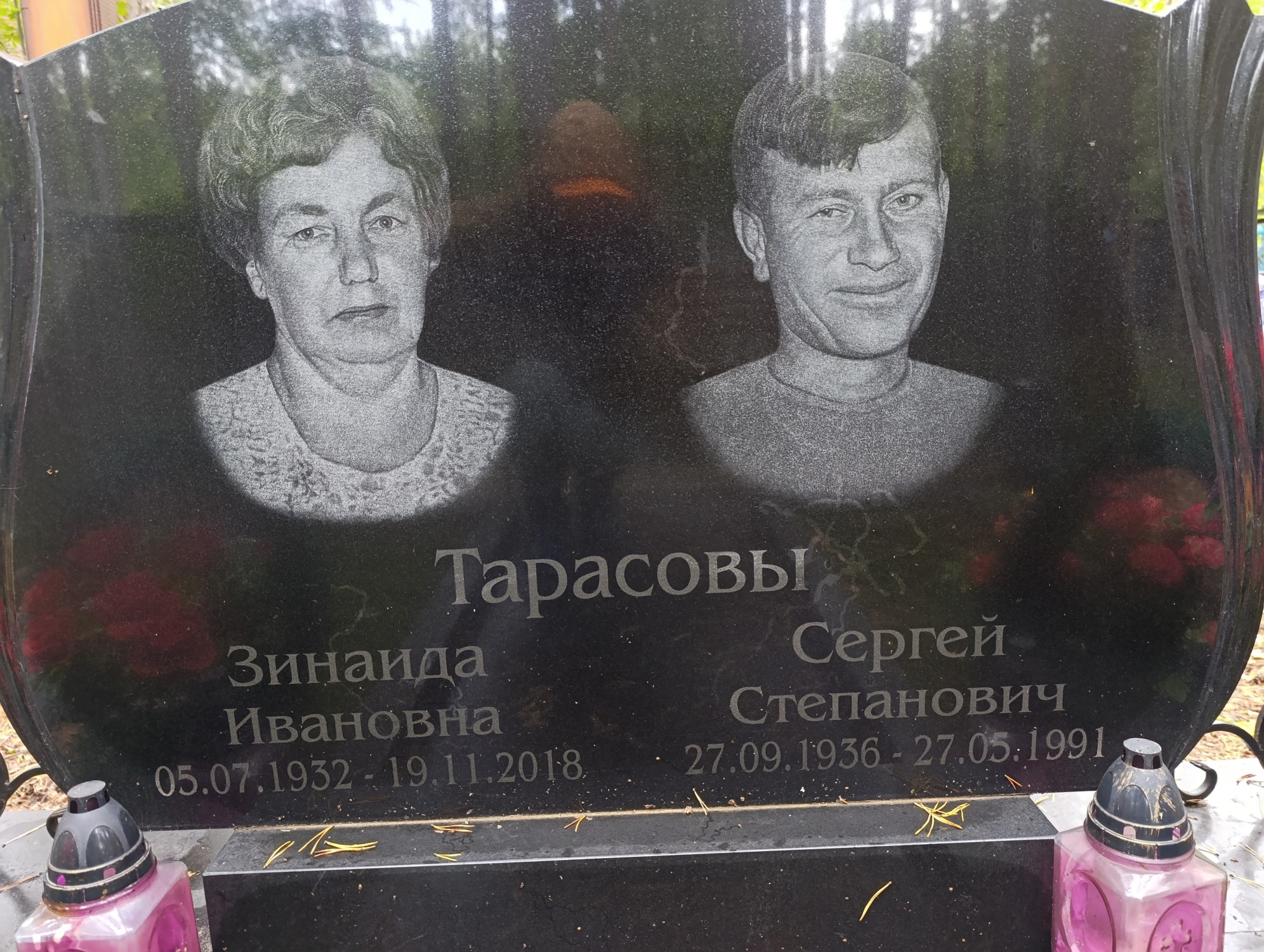 Тарасова Зинаида Ивановна
