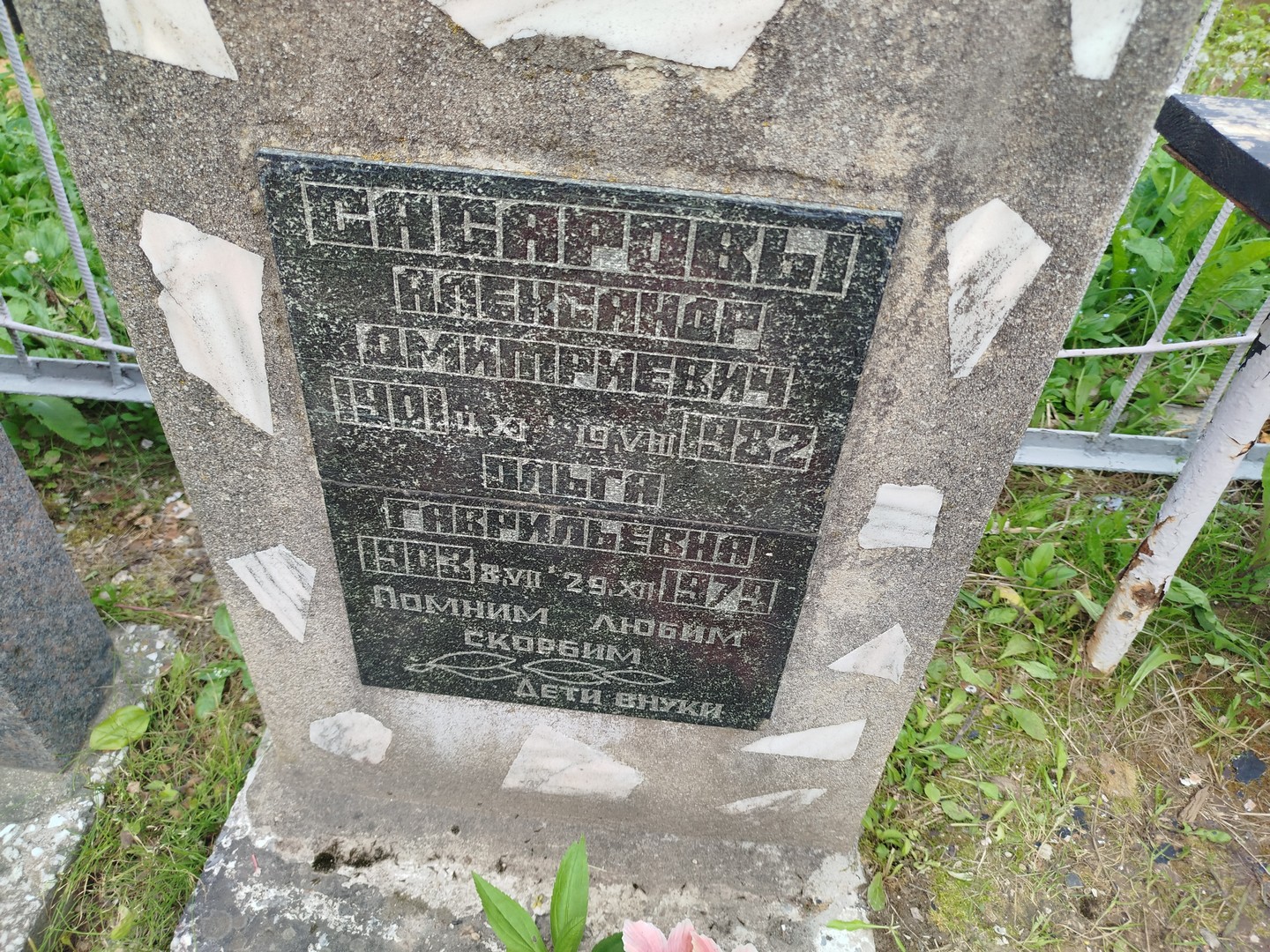 Сасаров
