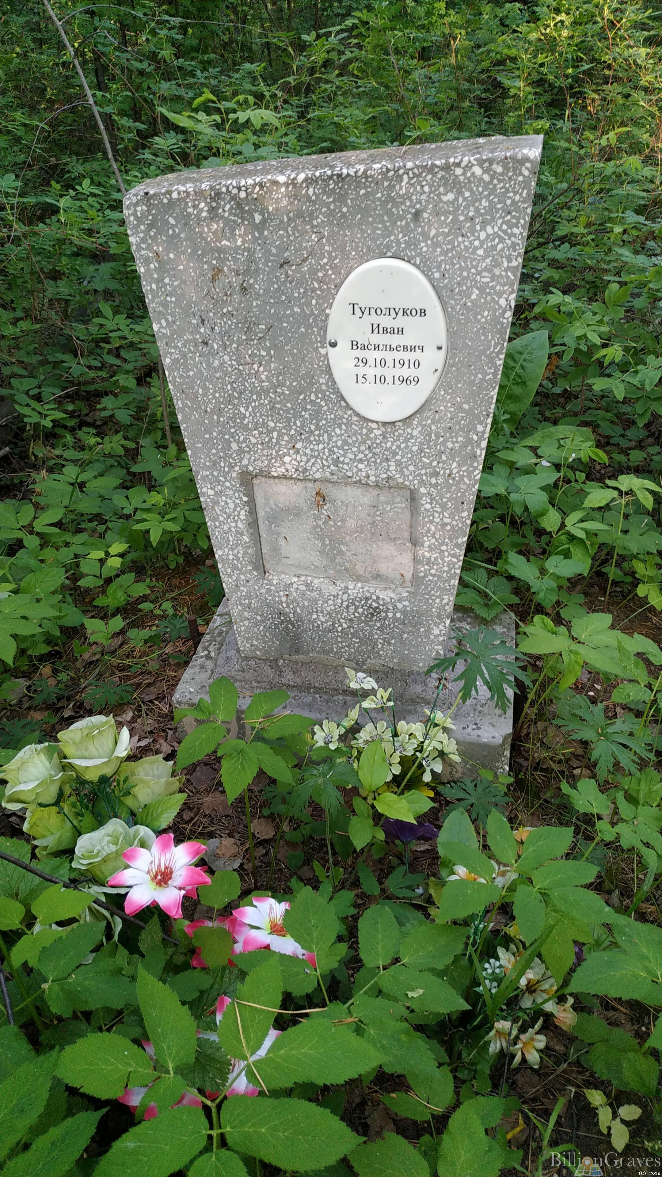 Туголукова Матрена Дмитриевна