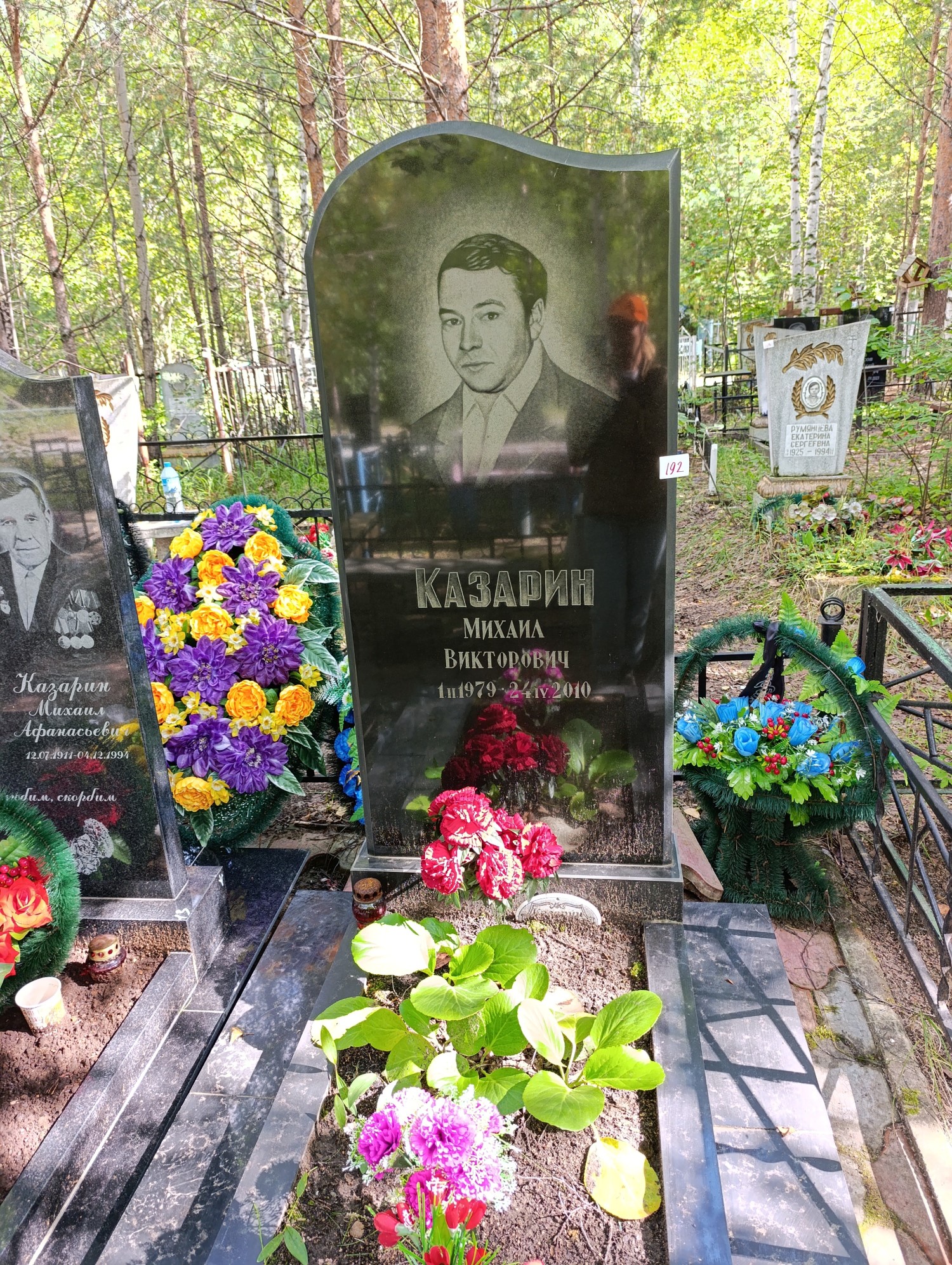 Казарин Михаил Викторович