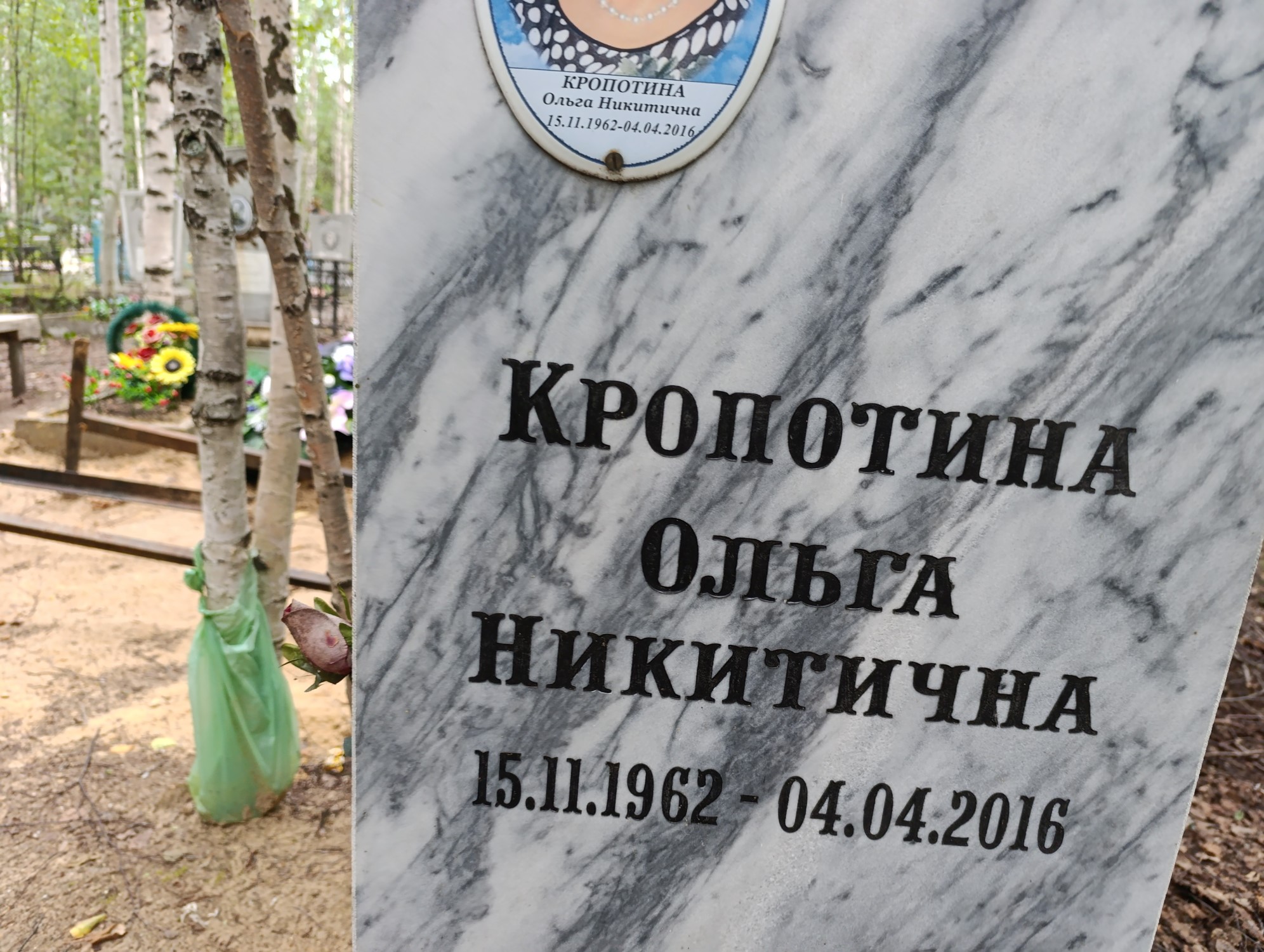 Кропотина Ольга Никитична