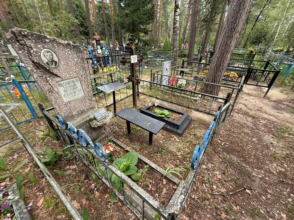 Малашенков Генадий Петрович