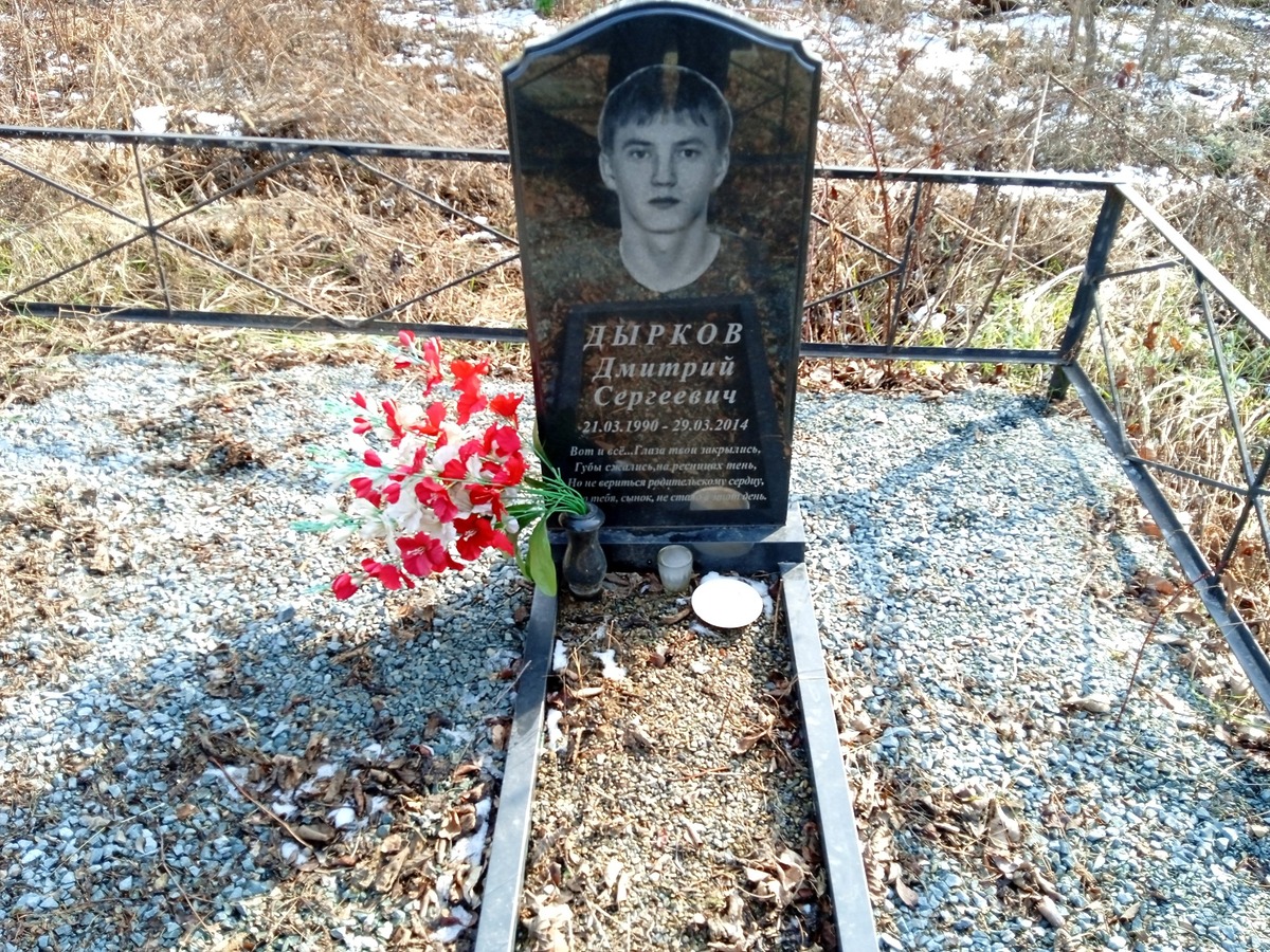 Дырков Дмитрий Сергеевич