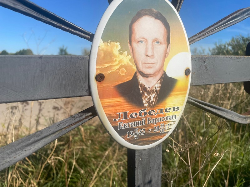 Лебедев