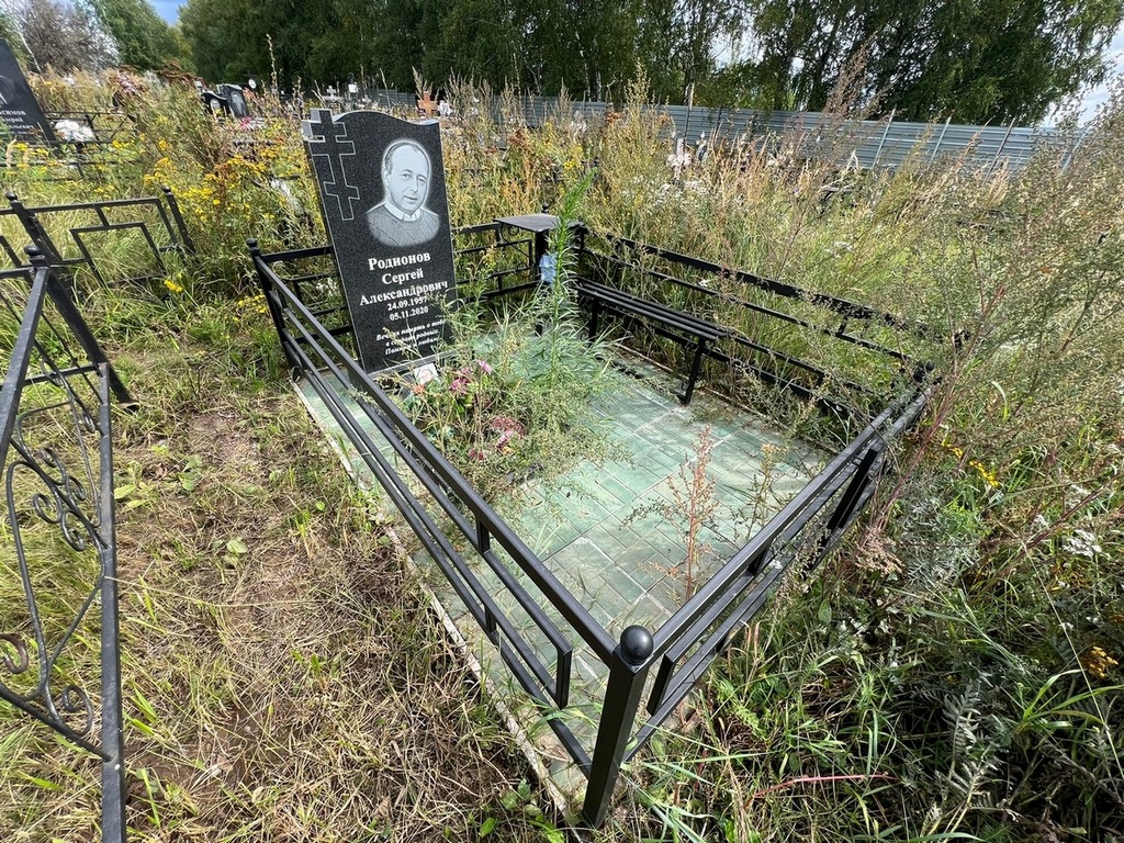 Родионов Сергей Александрович