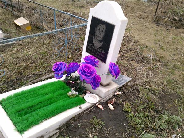 Кругликова Александра Григорьевна