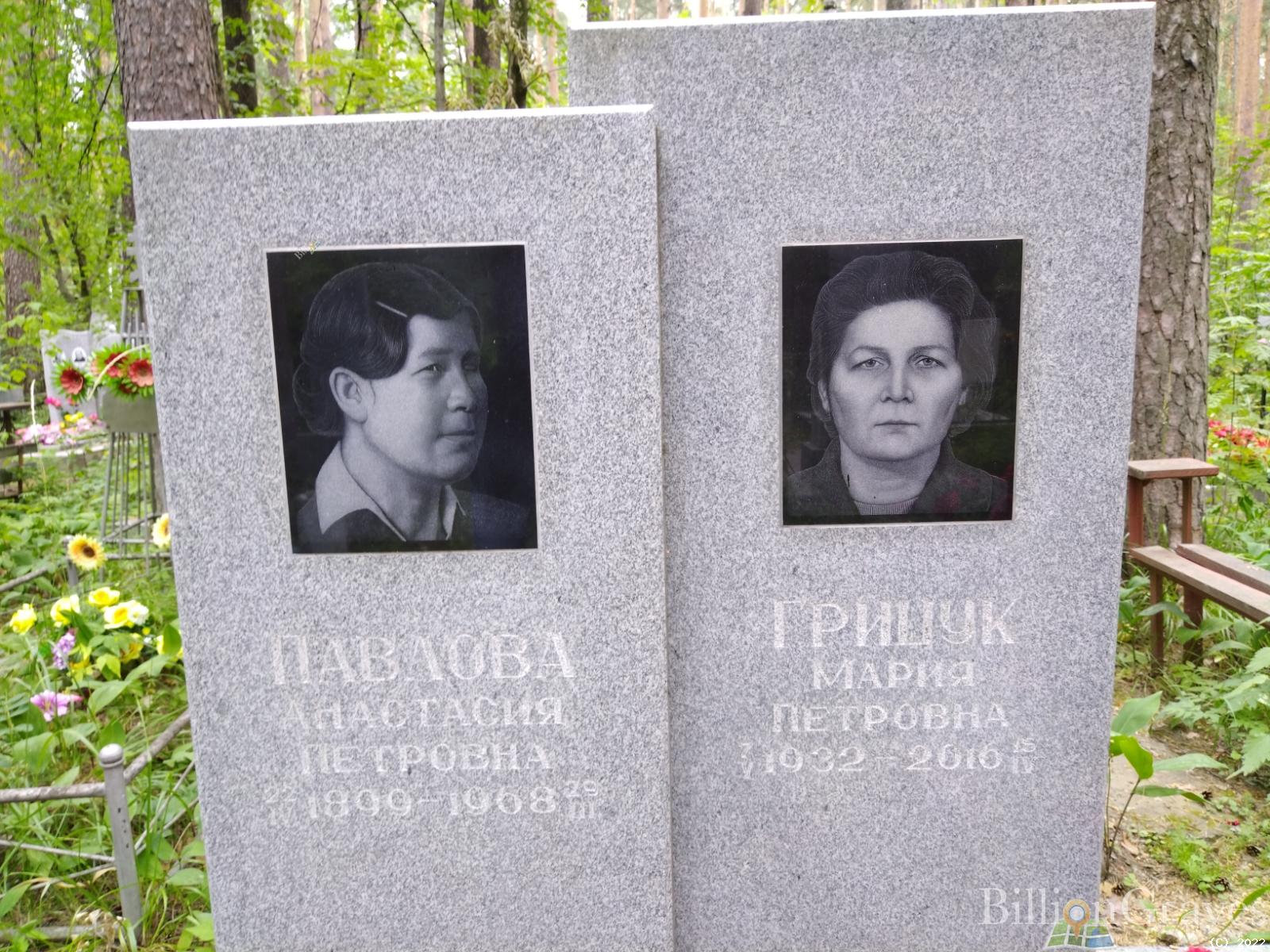 Грицук Александр Антонович