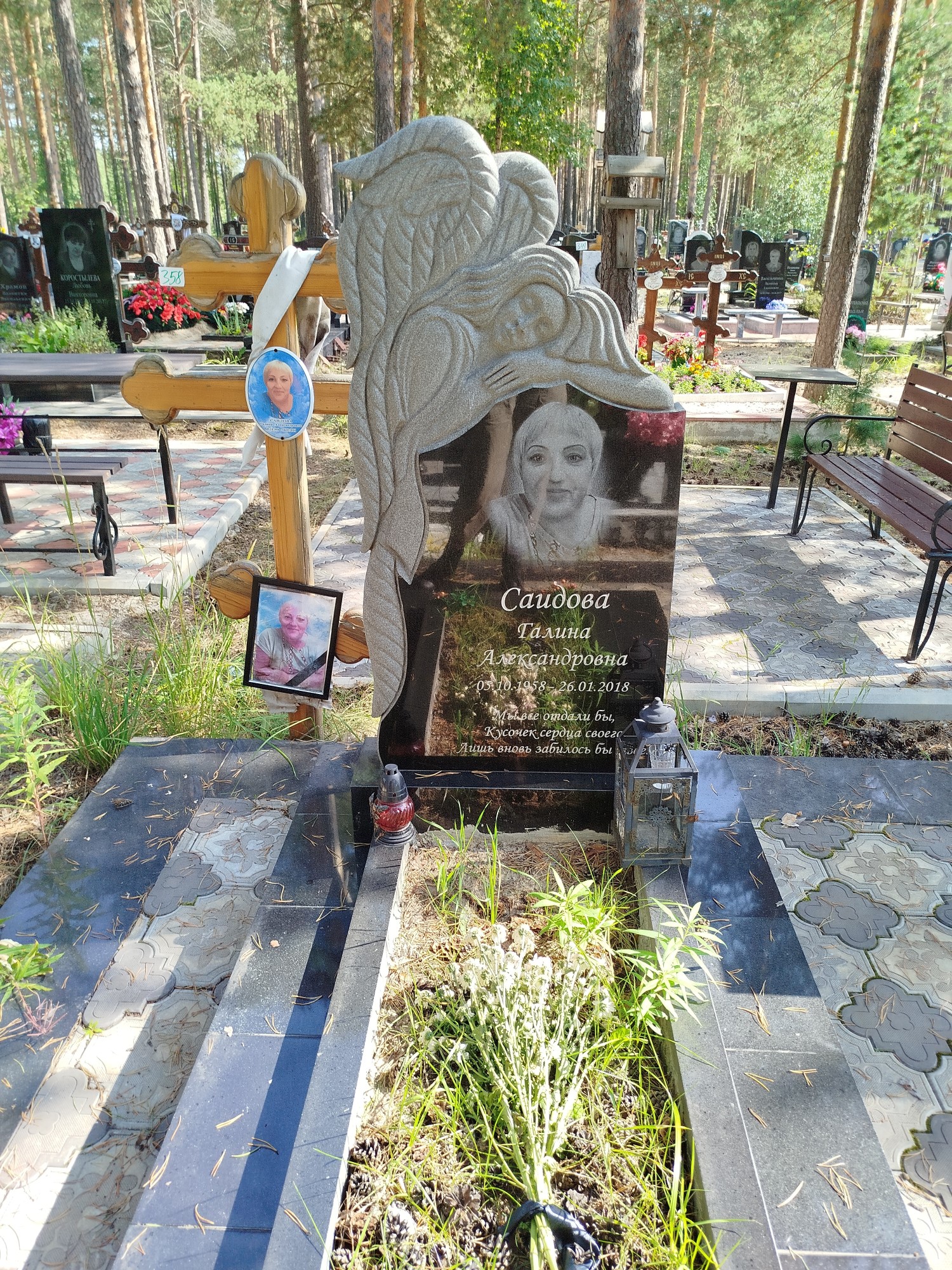 Саидова Галина Александровна