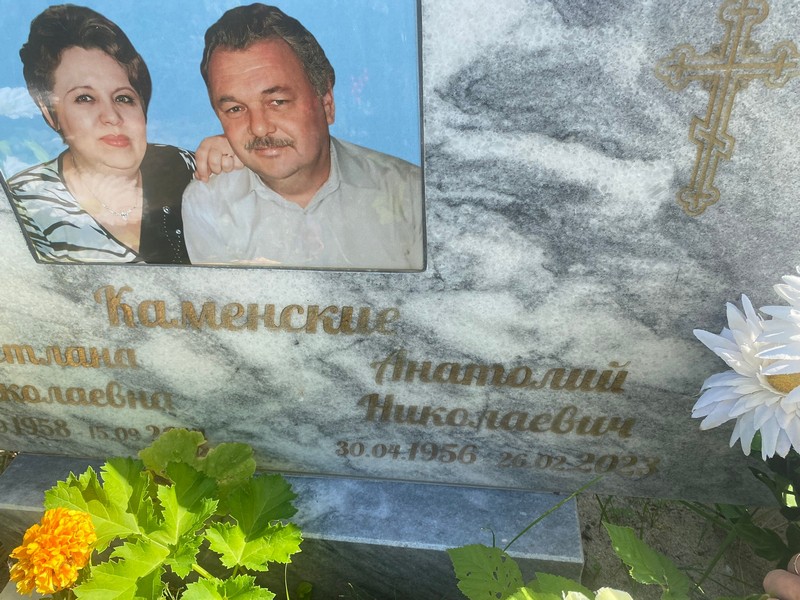 Каменский