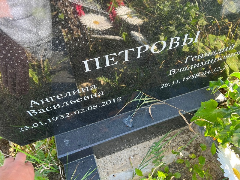 Ангелина Петрова Васильевна