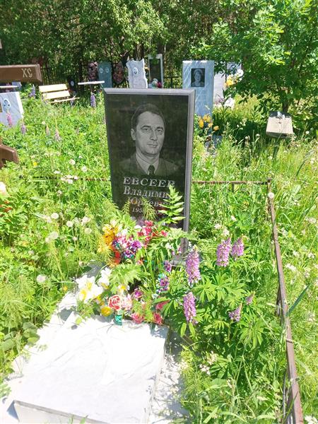 Евсеева Лилия Викторовна
