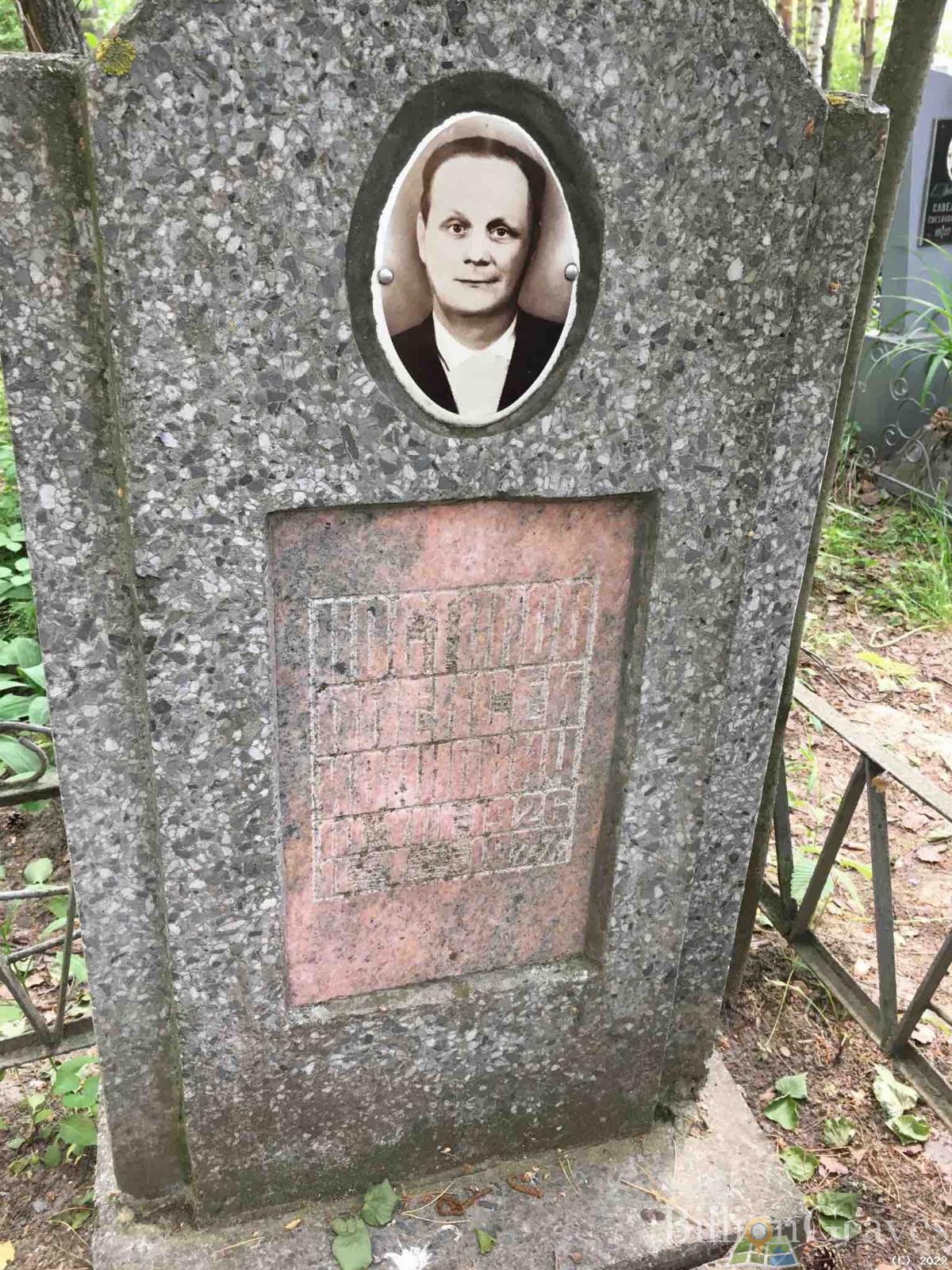 Костаков Алексей Иванович