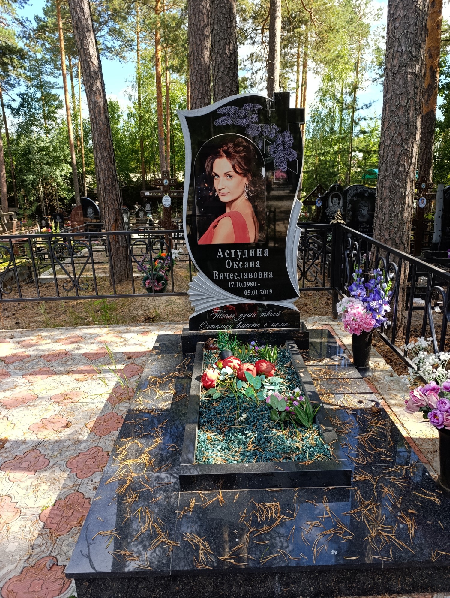 Астудина Оксана Вячеславовна