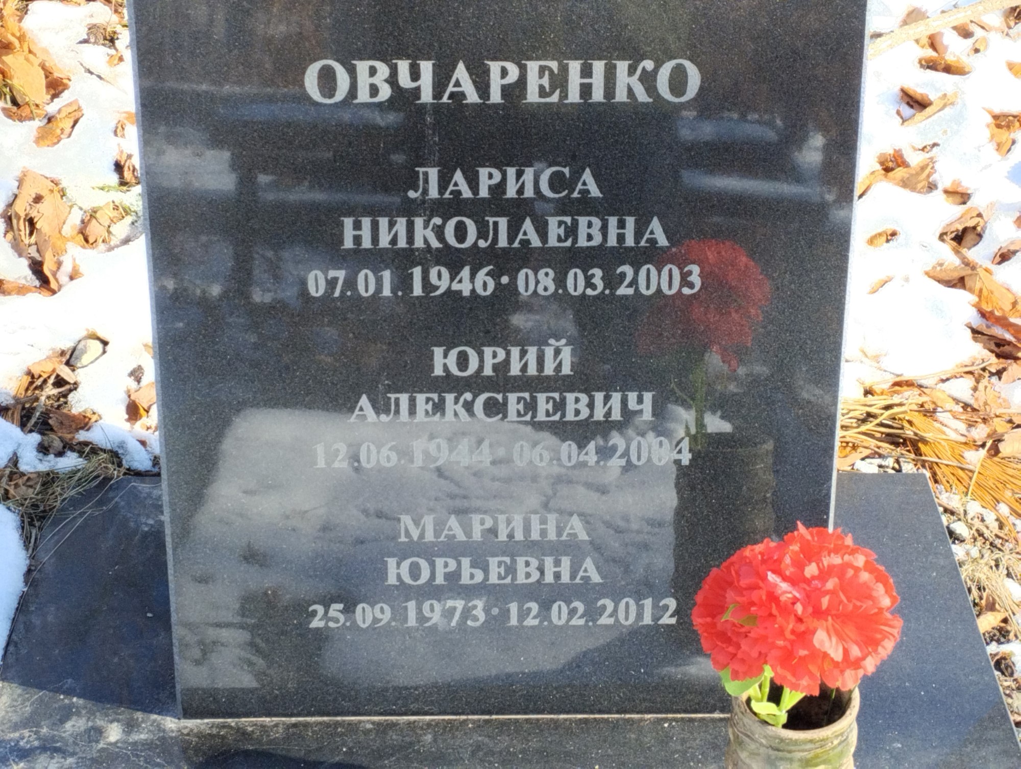 Овчаренко Лариса Николаевна