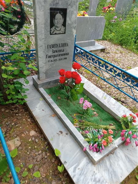 Газизуллина Замлиха Гаптрахимовна
