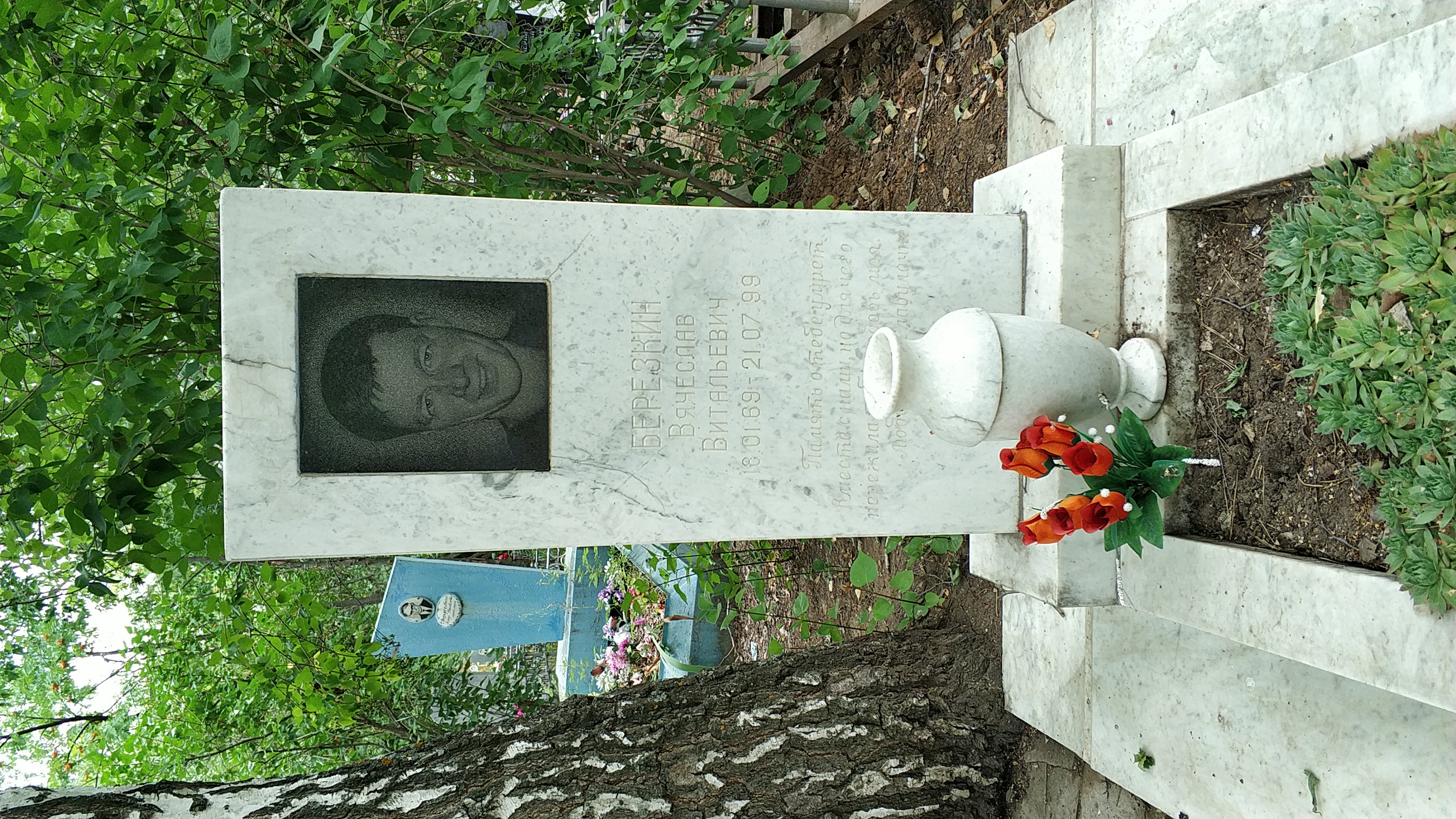 Березкин Виталий Германович