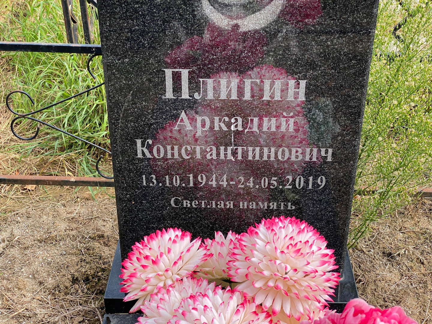 Плигин